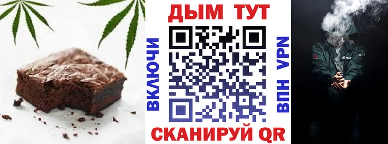 Еда ТГК конопля Вельск