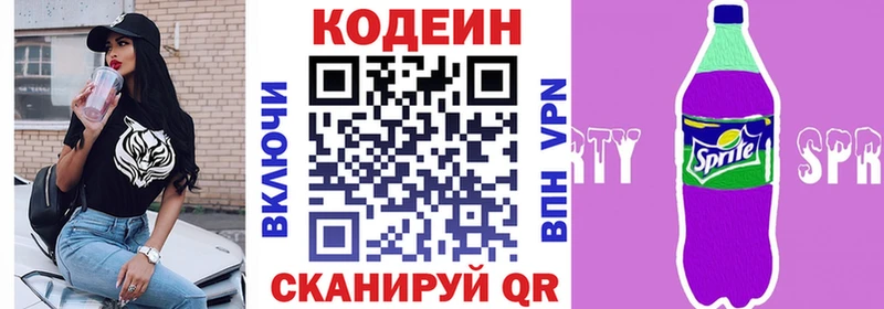 цены наркотик  Вельск  Кодеиновый сироп Lean напиток Lean (лин) 