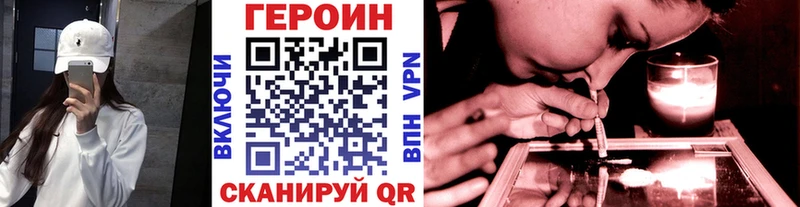 Героин хмурый  Вельск 