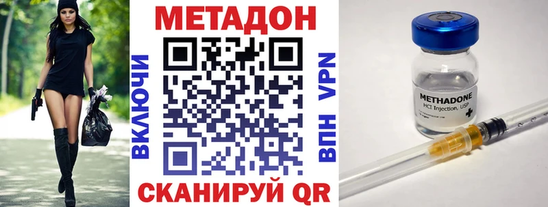 Метадон белоснежный  Вельск 